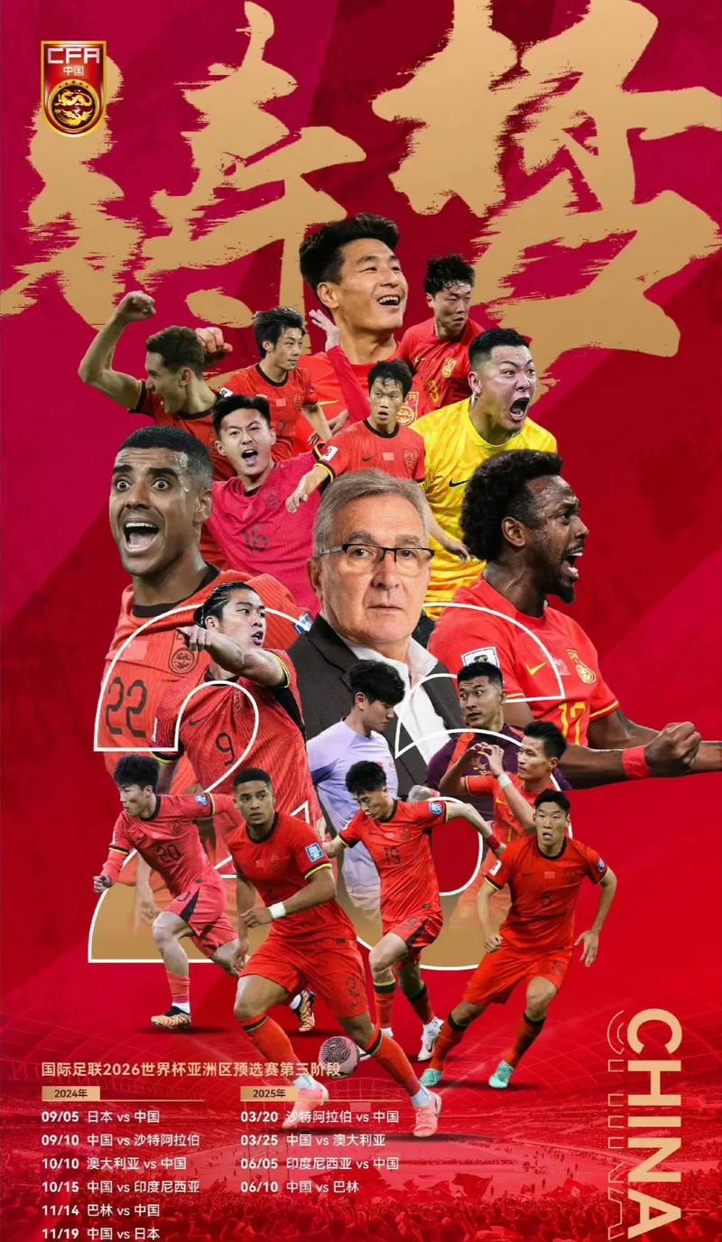 国米队友前