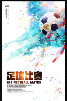 对阵德国队 对阵德国队