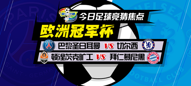 同样对赛事 同样对赛事