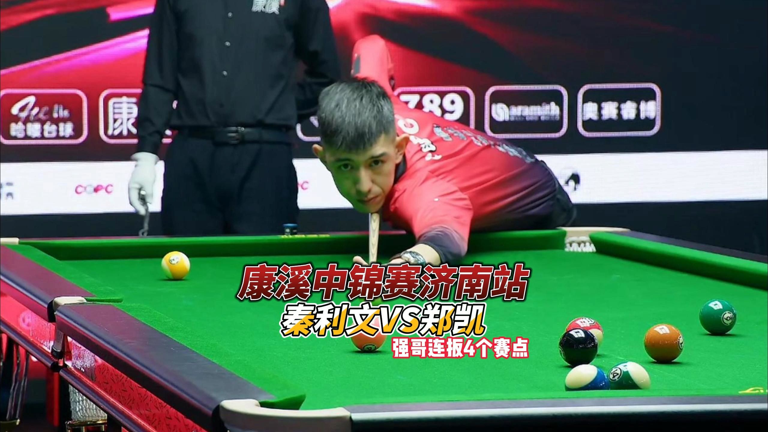 使得国足表 使得国足表